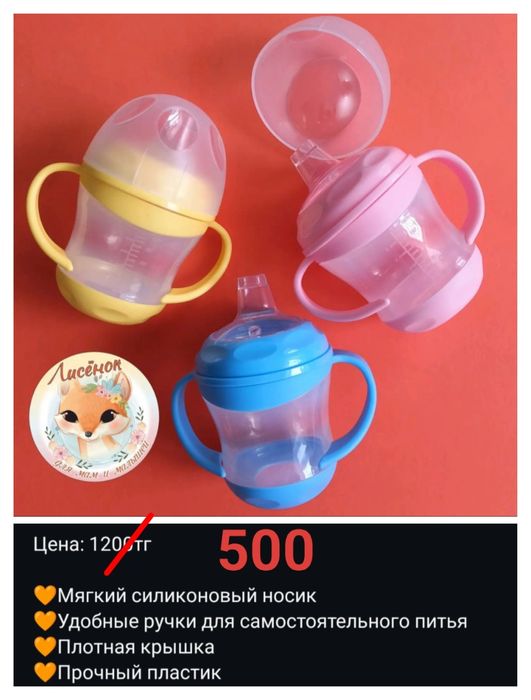 Товары для малышей