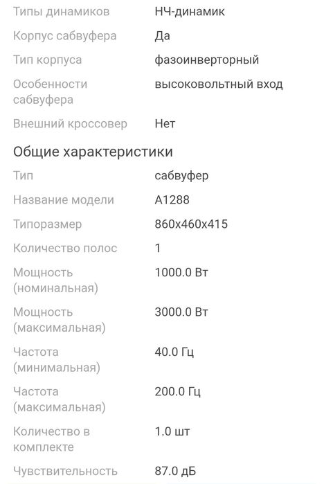 Савбуфер 5 element