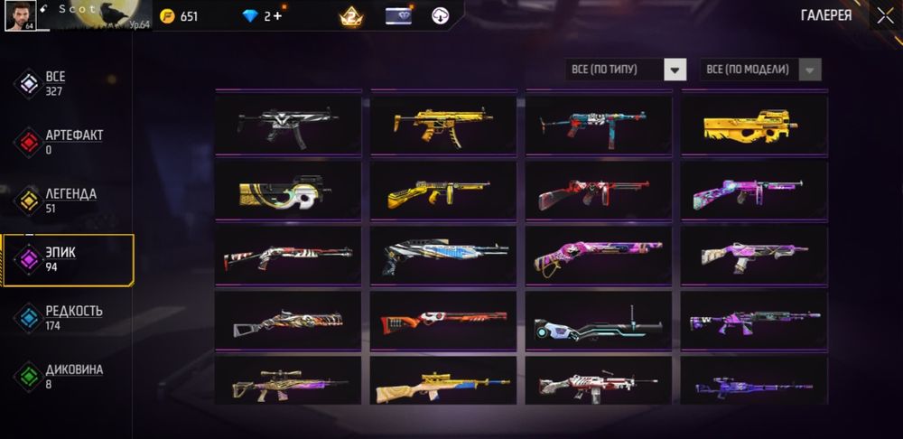 Аккаунт фри фаер олдовый