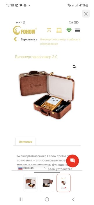 Продам массажный аппарат Фохоу