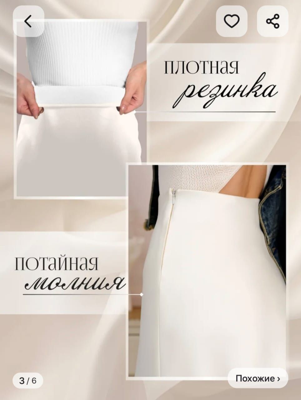 Продам новую юбку.