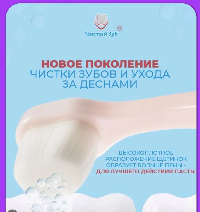 Детская зубная щетка