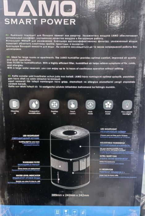 Очиститель и увлажнитель воздуха LAMO 3в1