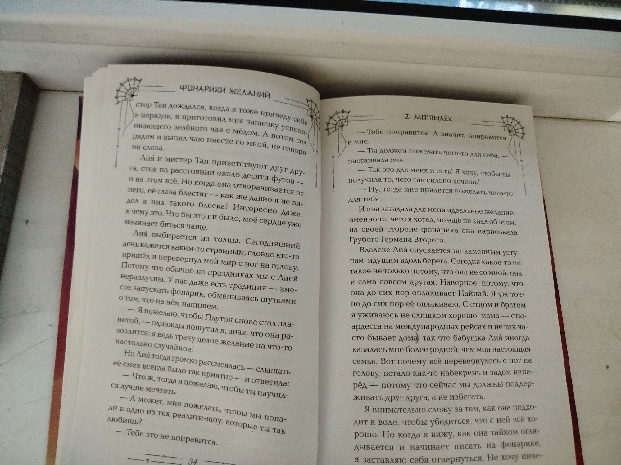 Продаю хорошую книгу