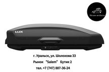 Автобокс LUX "TAVR 140" черный (матовый) двусторонний 440л. в НАЛИЧИИ