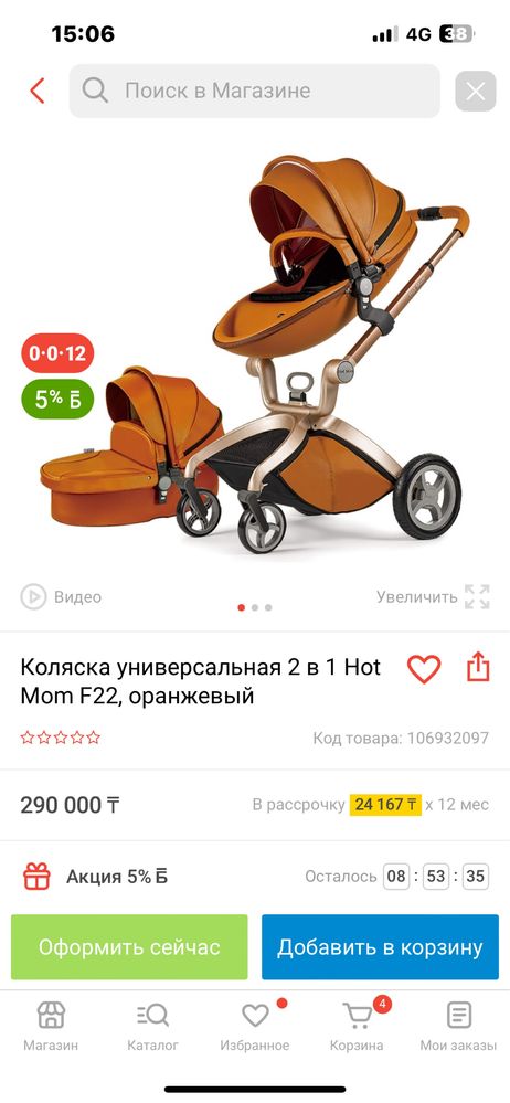 Hot mom минус жок