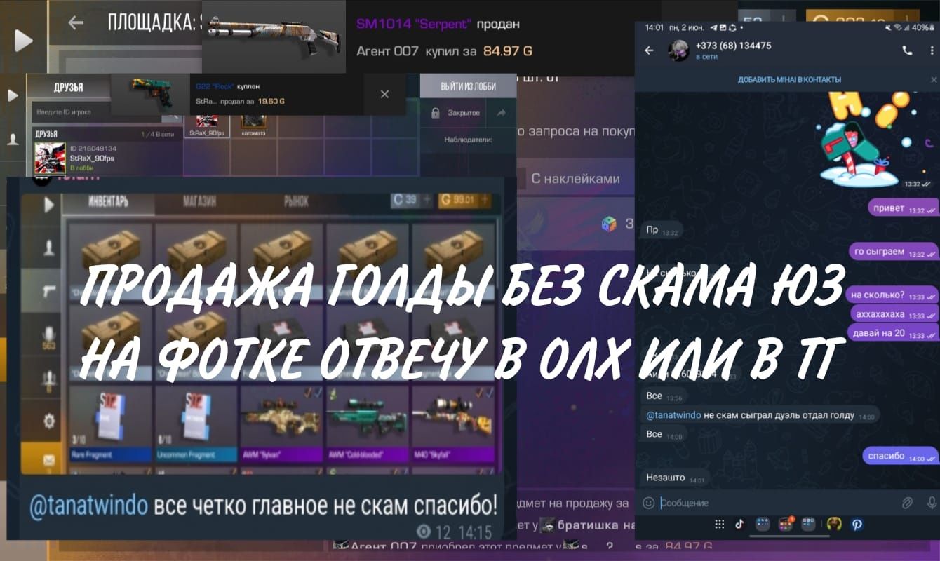 Продам голду безопасно быстро скамеры лесом