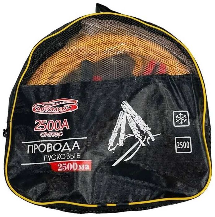 Пусковые провода