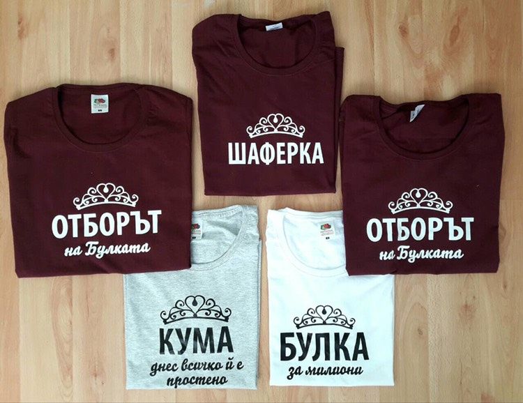 Тениски за моминско  + надпис щампа отбор булка Team Bride
