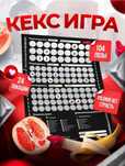 Игры для взрослых