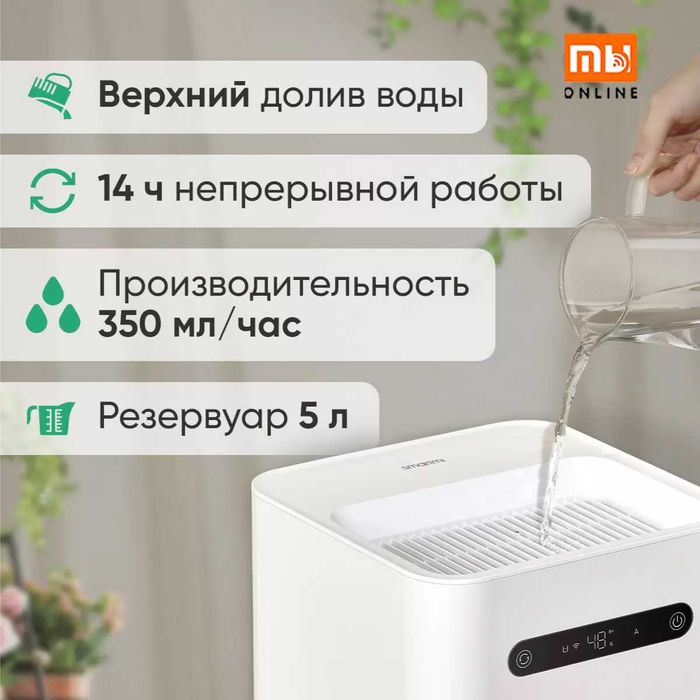 Натуральный увлажнитель воздуха Xiaomi Smartmi Air 3 дисплеем, 5 л