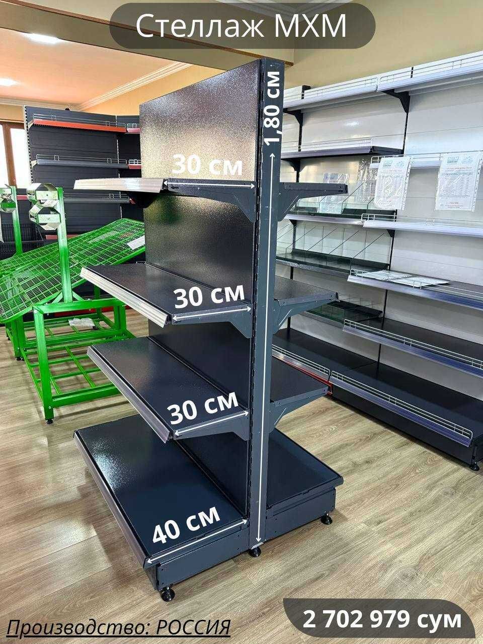 4 ta bo‘limli mustahkam metall stellaj
