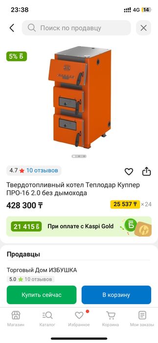 Продам котел в идеальном состоянии