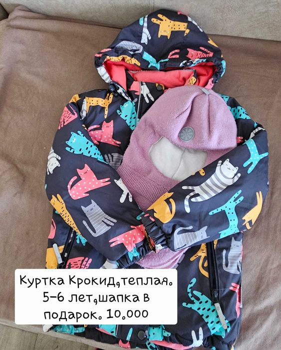 Продам куртку Крокид на девочку