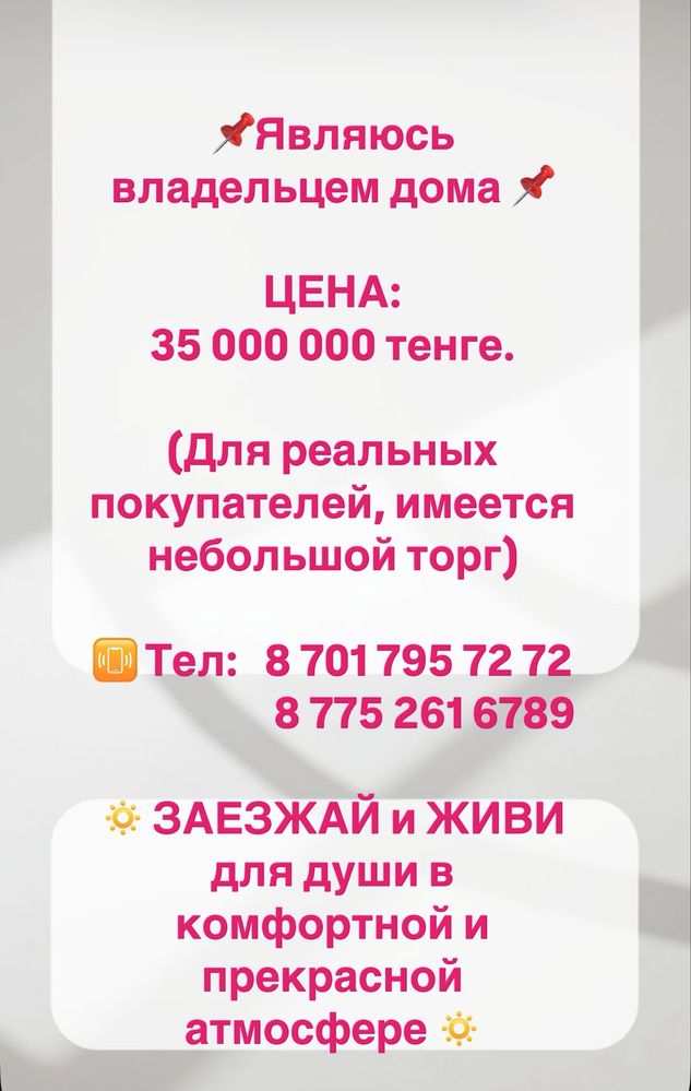 СРОЧНО продаю недорого дом