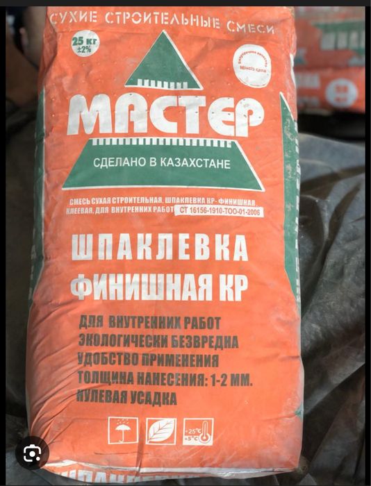 Продам новые мешки смеси дешева