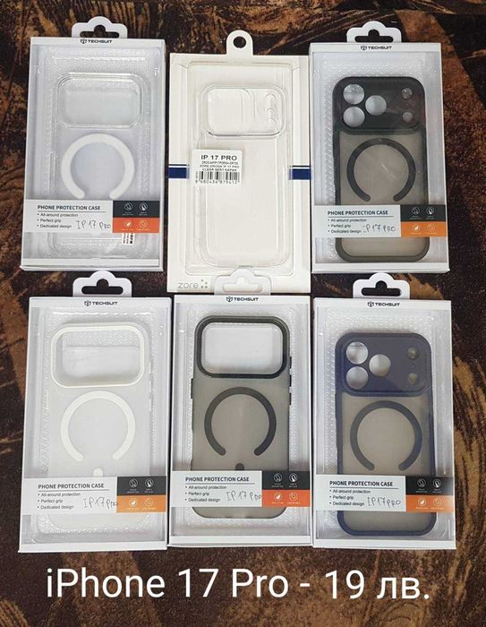 Калъфи MagSafe iPhone 17,iPhone 17 Pro,iPhone 17 ProMax, iPhone 17 Air