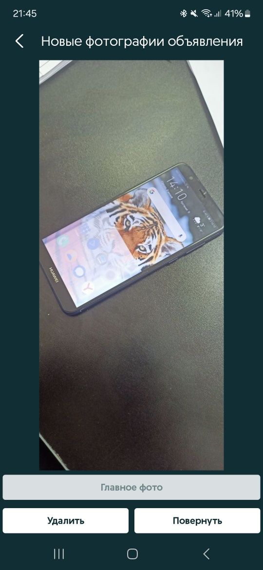 Huawei p smart 2018