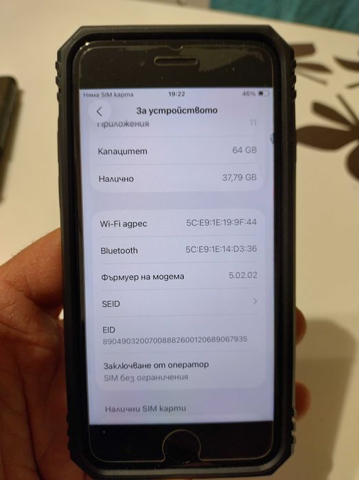 Продавам iphone SE 2022