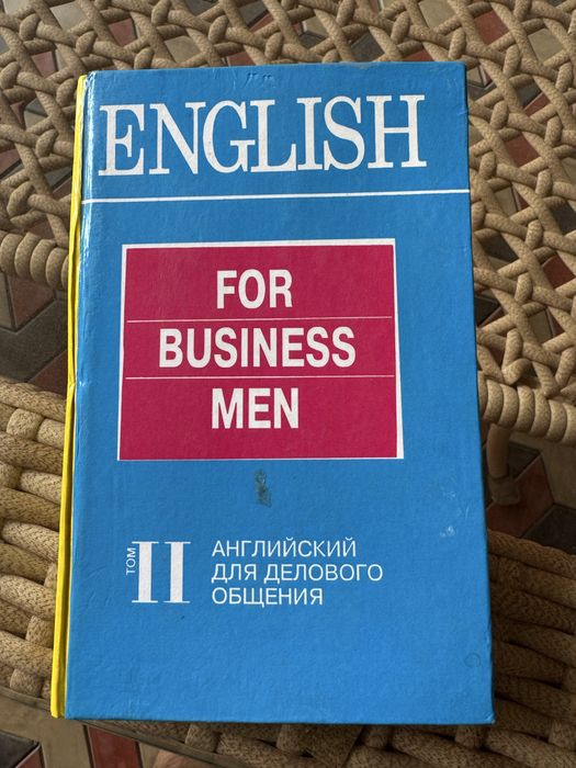 Учебник Английского языка