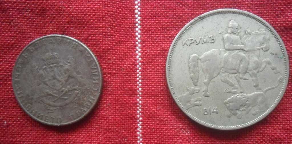 Лот от 7 номинала на четиринадесет монети от 1941, 43г-цар Борис III