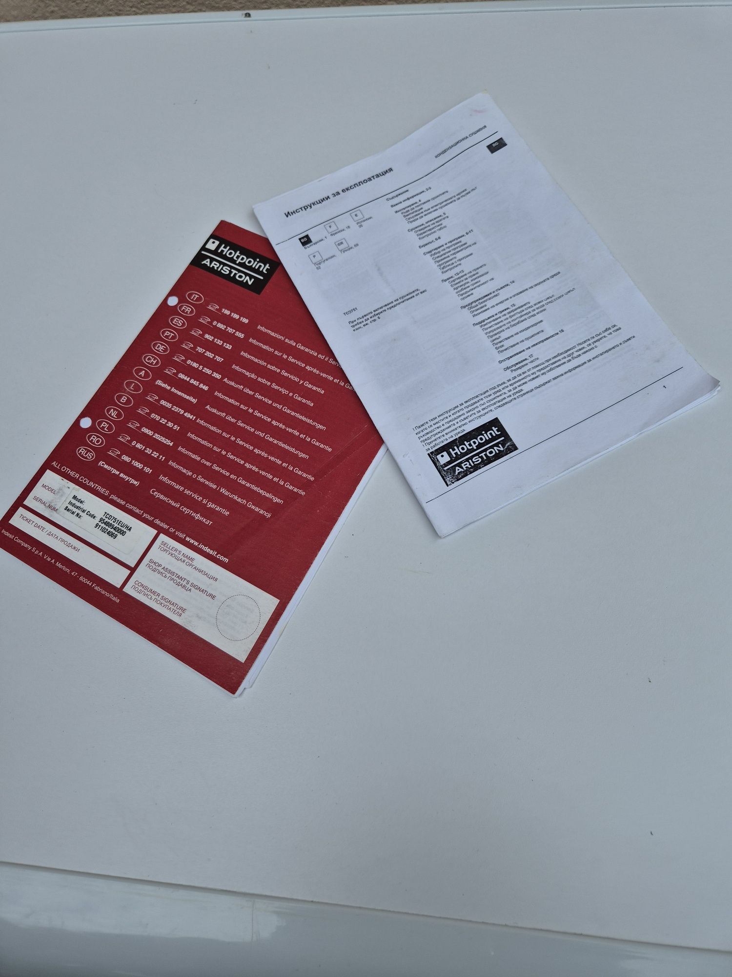 Сушилня Ariston Hotpoint TCD 751