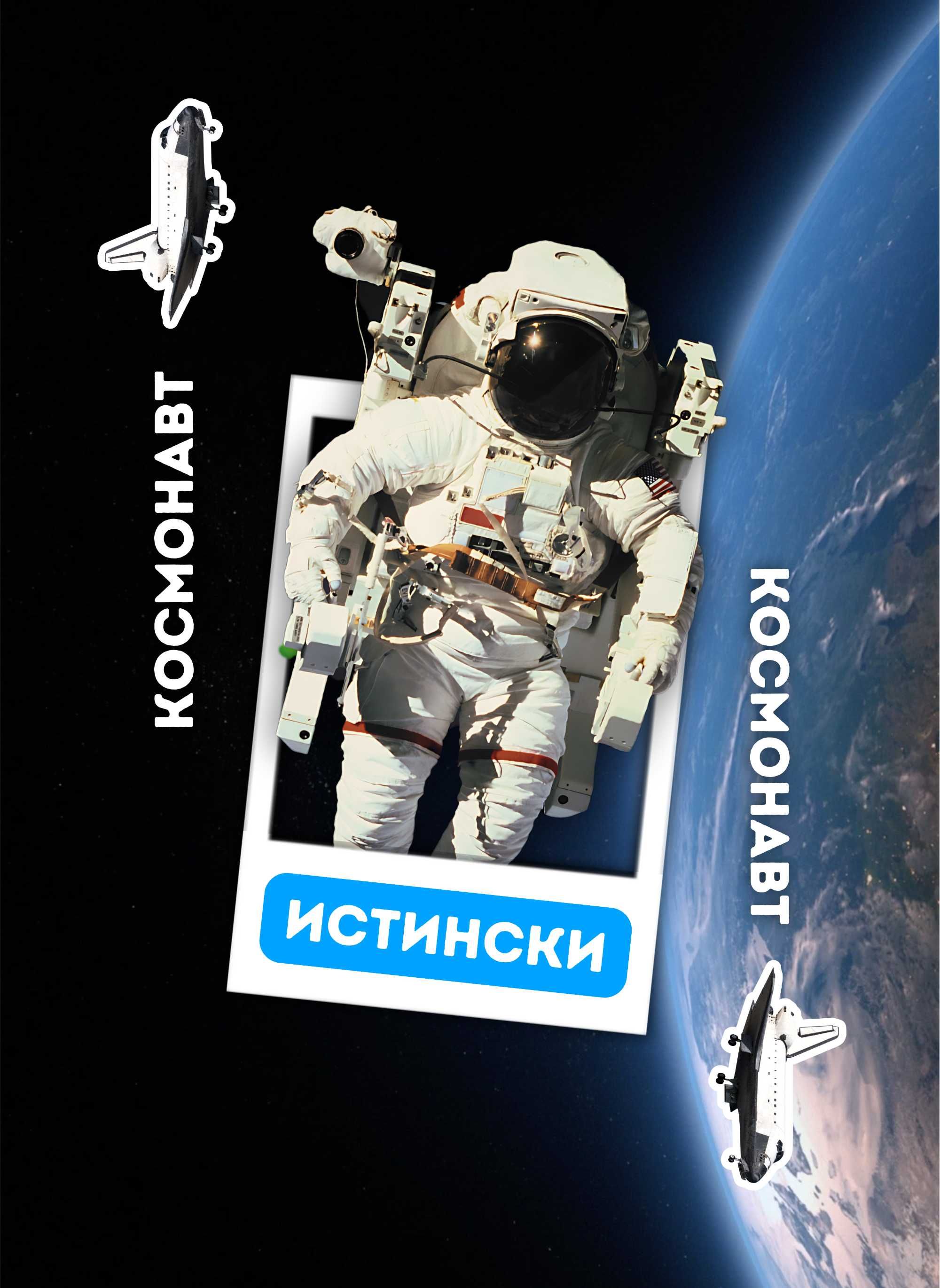 ЖИВИ КАРТИ ЗА ИГРА - "СТАНИ ГЕРОЙ"- Професии (Образователни) 47 карти