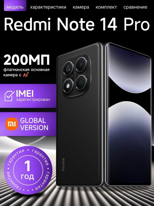 Note 14 Pro 4G Global