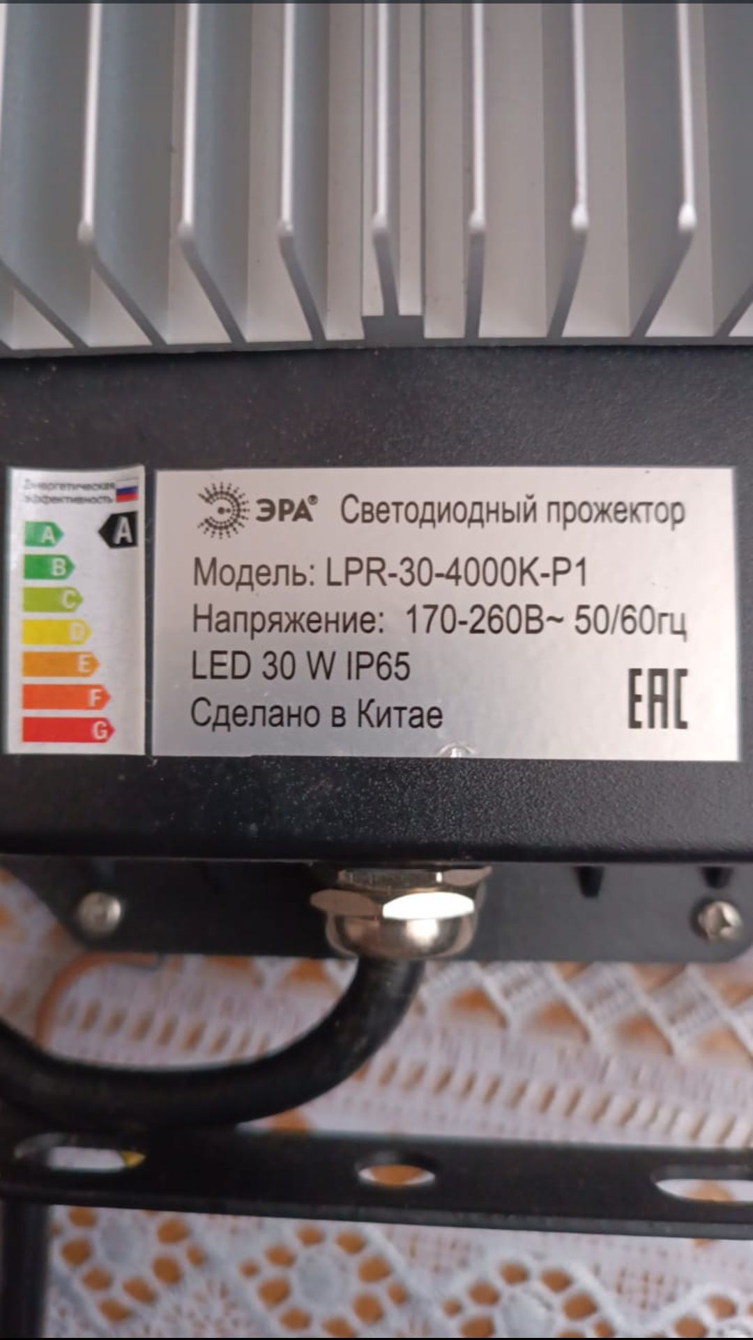 Светодиодный прожектор 30w