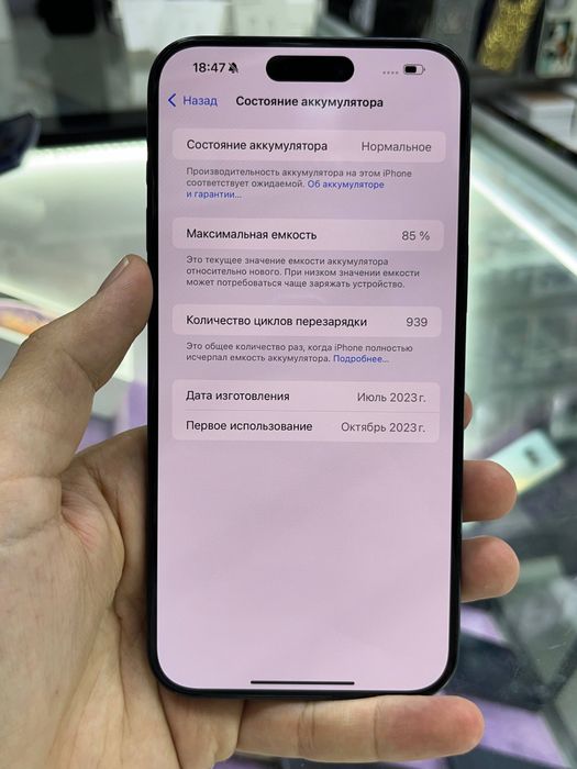 Iphone 15 Pro Max
