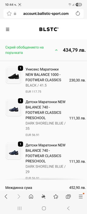 New balance 35 чисто нови