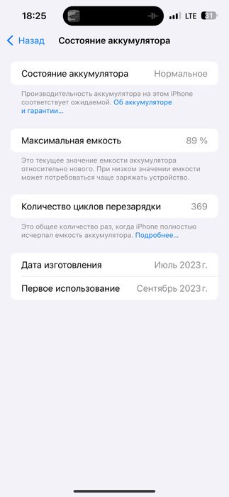Iphone 15 plus 128 gb
