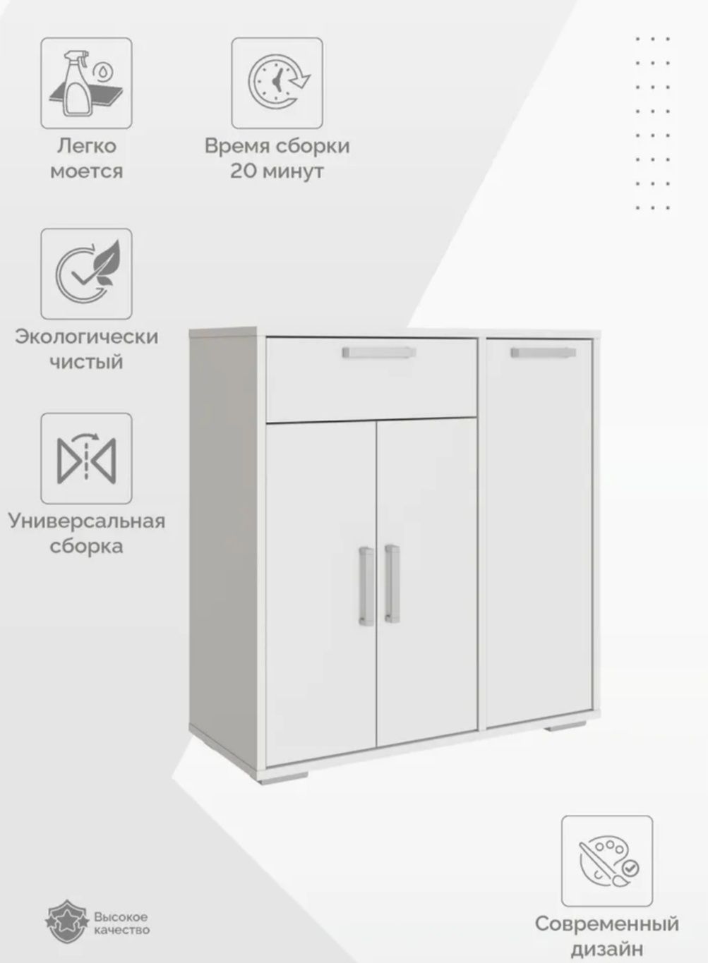 Комод с ящиками для одежды в прихожую СТЕНДМЕБЕЛЬ Онтарио, 80*75*33см,