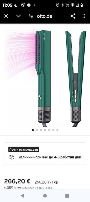 Въздушна преса за коса, PARWIN PRO BEAUTY Hair Styler - от мокро