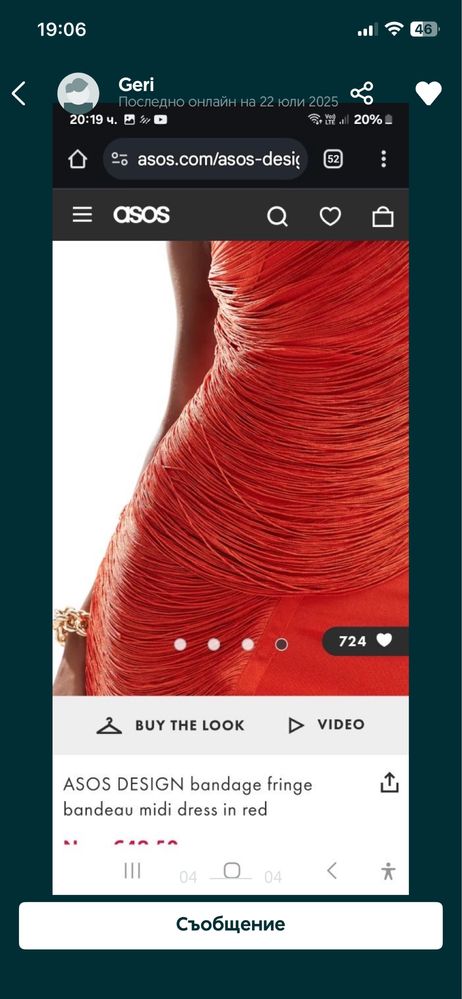 Стилна рокля ASOS