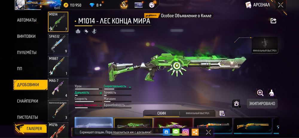 Фри файр аккаунт