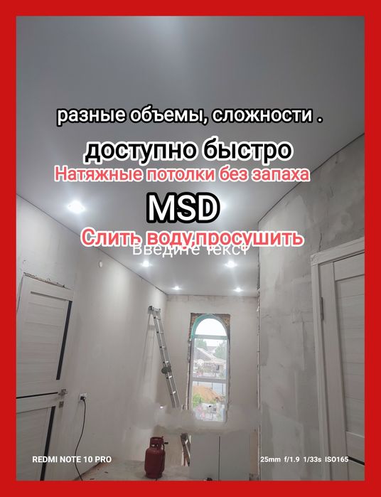Потолки натяжные Костанай Слить воду с потолка
