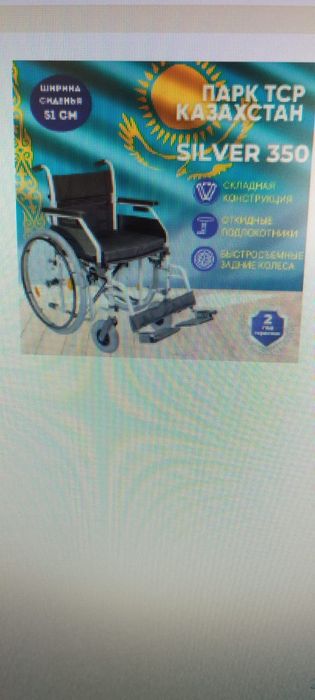 Продаю прогулочную инвалидную коляску