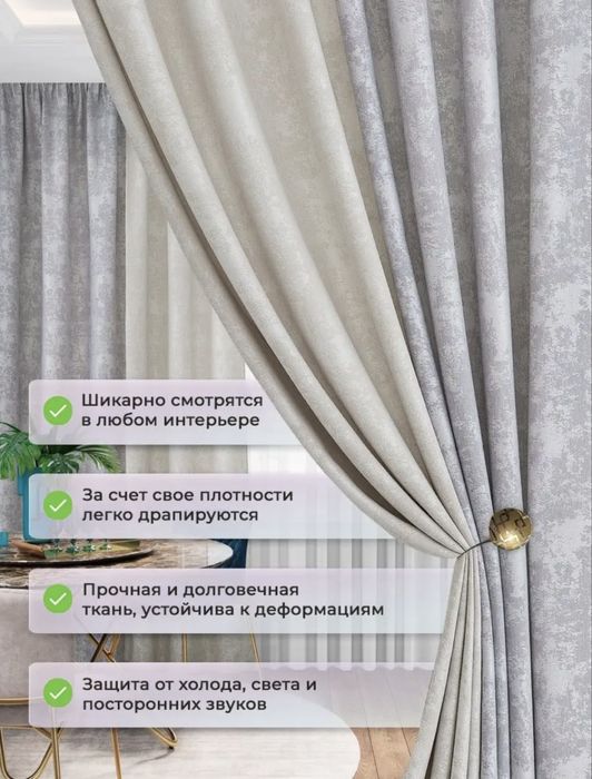 Комплект штор ширина 400