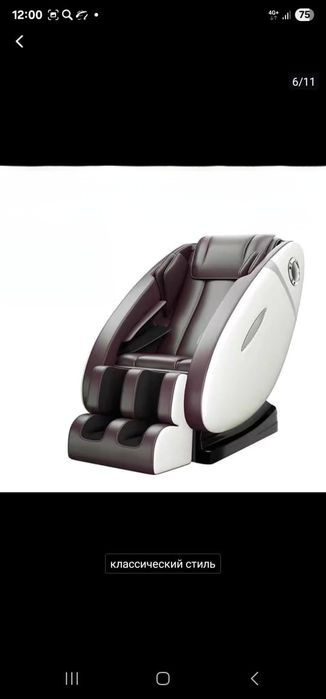 Кресло массажное