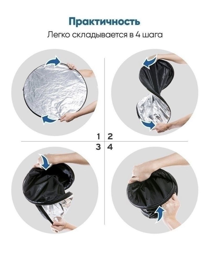 отражатель 5-в-1