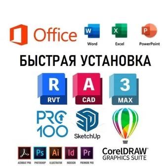 Установка программ установка Windows