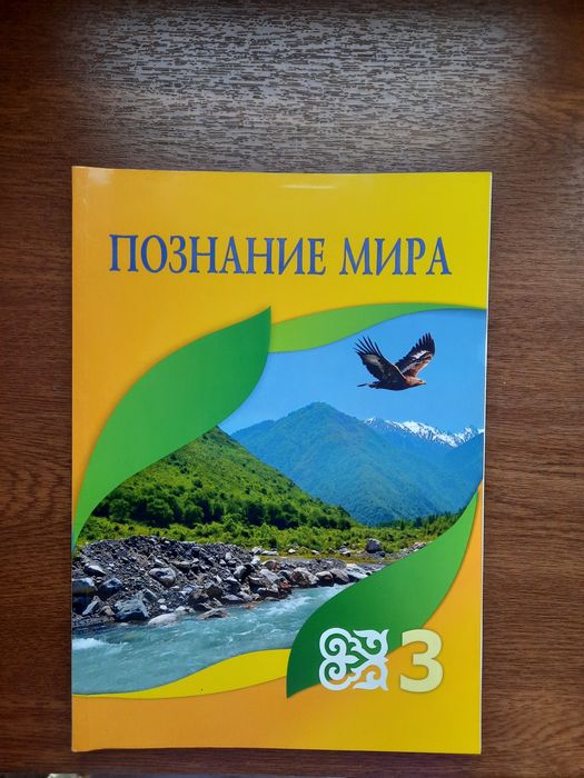 Учебники за 3 класс