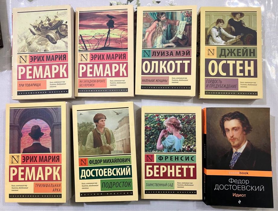 Русские книги/Ремарк/Достоевский