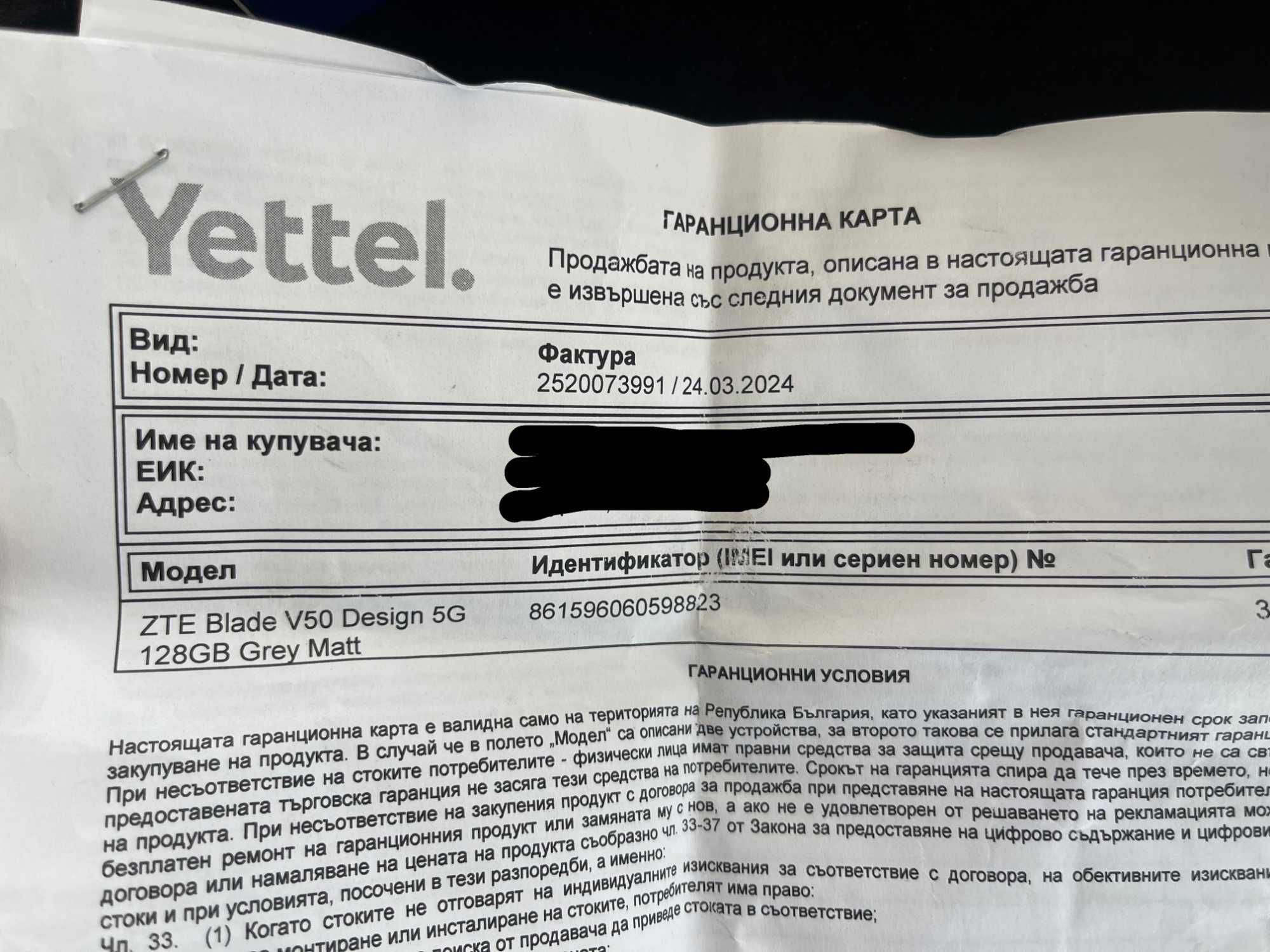 ZTE Blade V50 Design 128GB В гаранция!