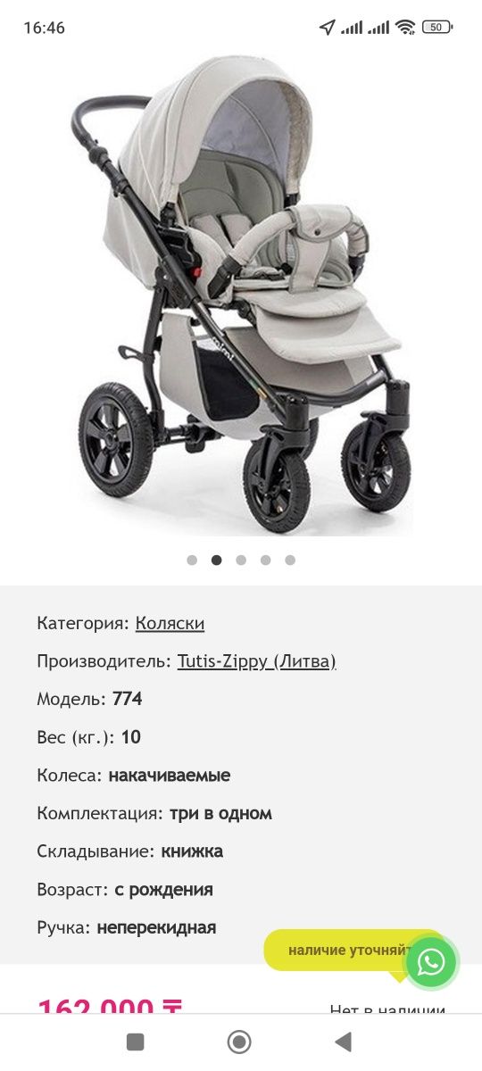 Продам детскую коляску