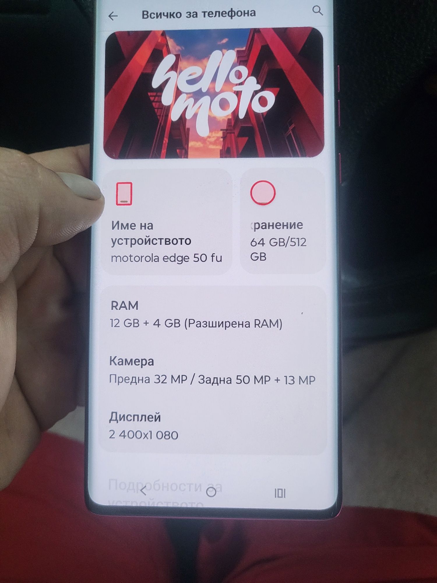 Motorolla edge 50 fusion 512gb ram 12gb+4gb
