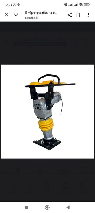 Вибротрамбовки электрические и бензиновые | SBSANBEL