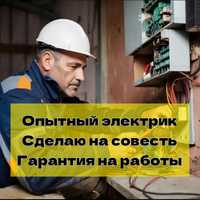 Электрик с опытом Астана недорого