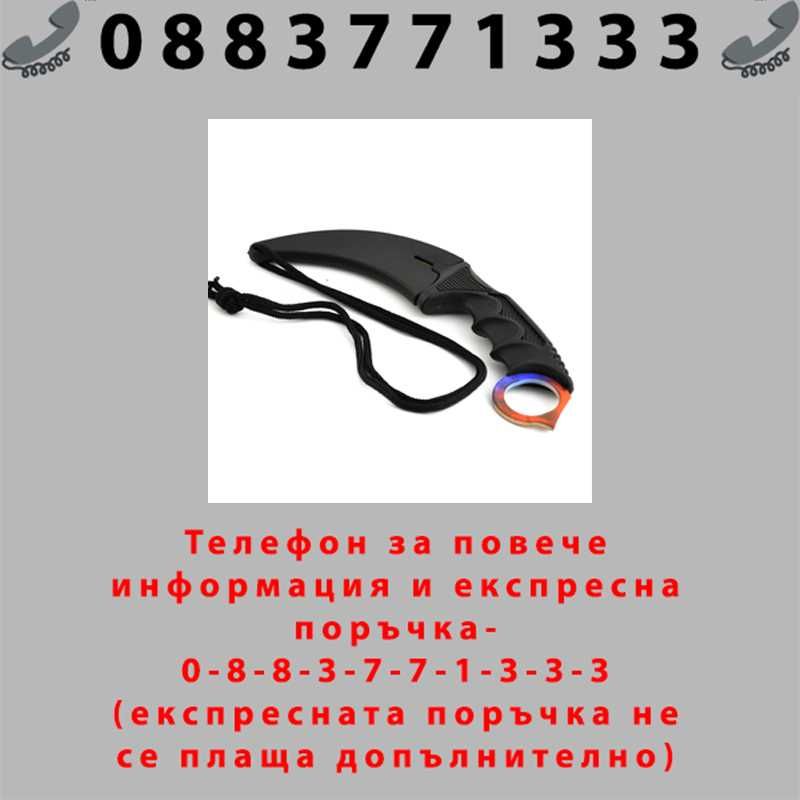 Уникален нож KARAMBIT chamillion LOOK X-6
